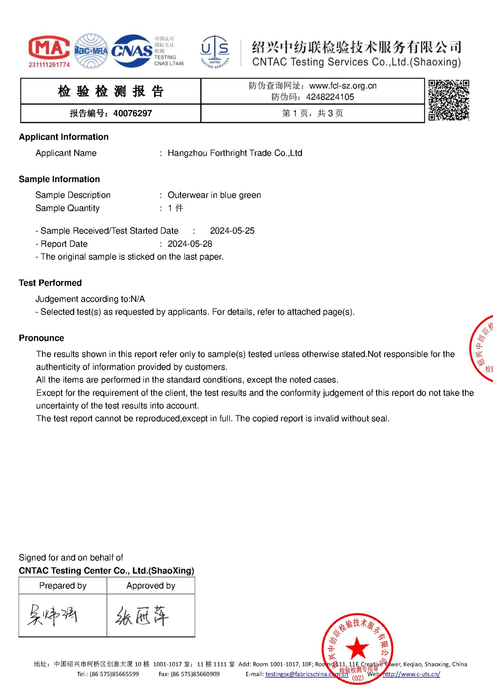 AimBry certification document