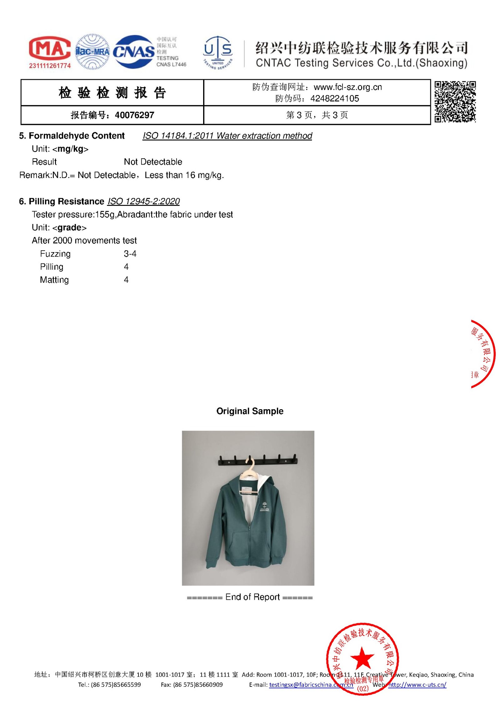 AimBry certification document
