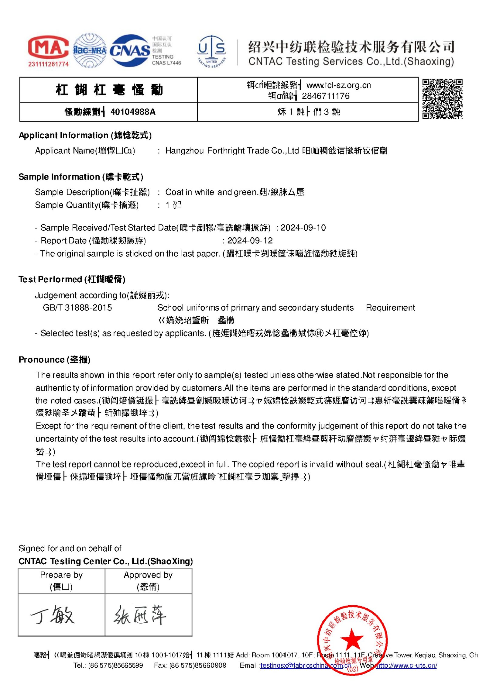AimBry certification document